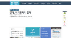 Desktop Screenshot of by7904.co.kr